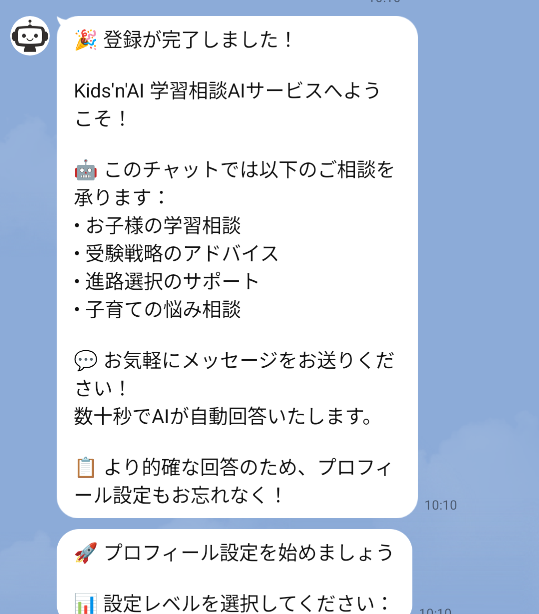 同意手続き完了画面