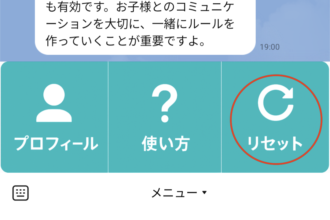 リセットボタンの位置